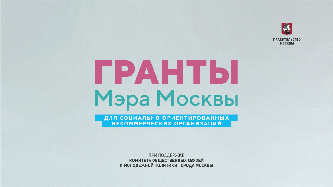 логотип Правительства Москвы